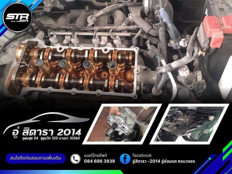 ช่างซ่อมเครื่องยนต์รถยนต์ถึงบ้าน